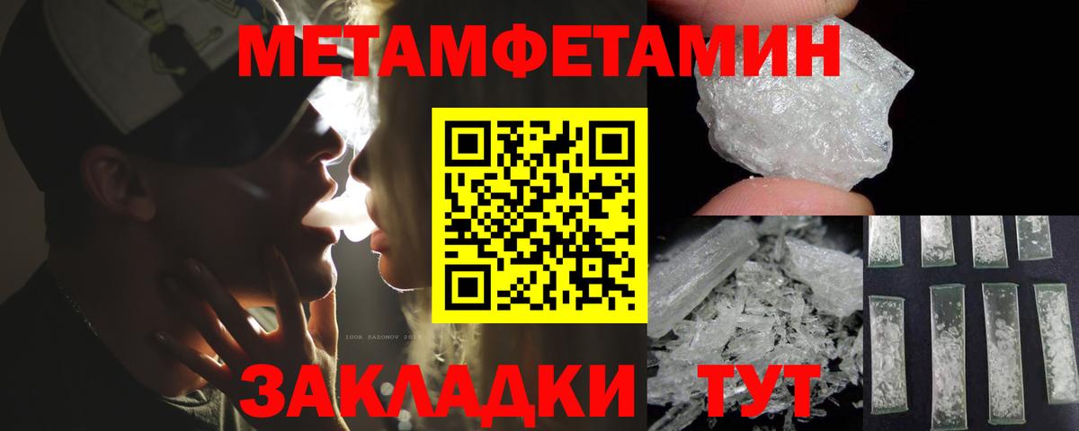 МЕТАДОН Невинномысск
