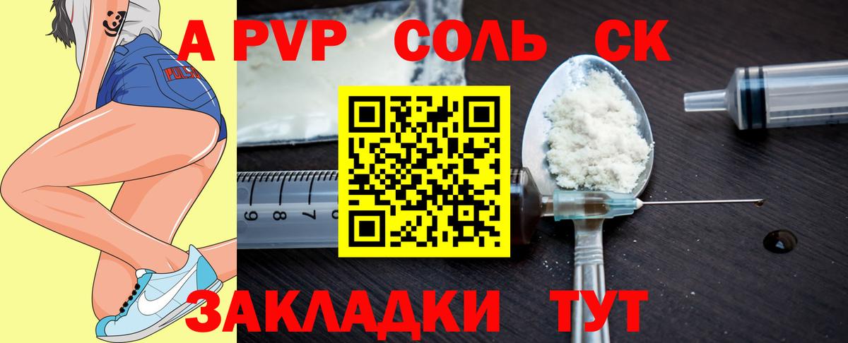 A PVP  A PVP крисы CK  Невинномысск  Вход с VPN  Alpha PVP крисы CK  Alpha-PVP СК 