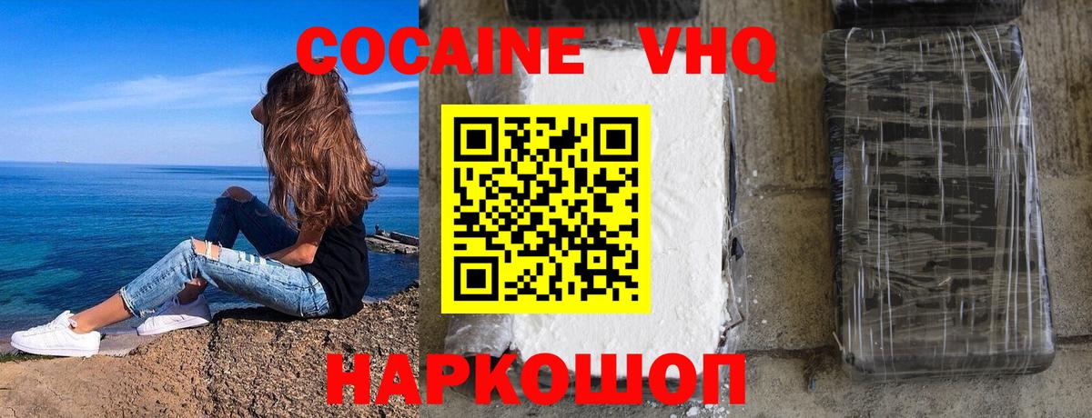COCAIN 97% Невинномысск