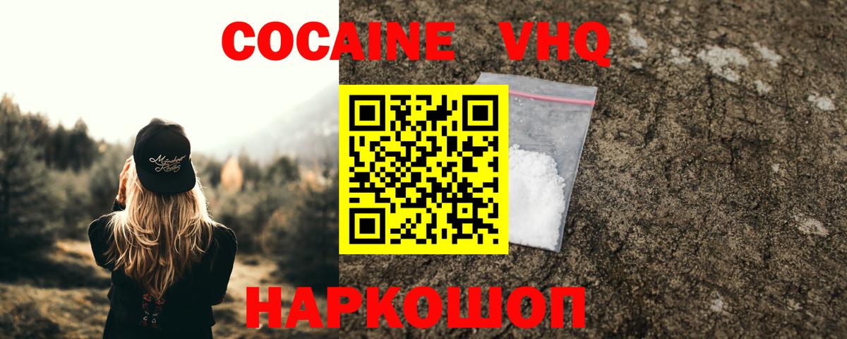 Cocaine Колумбийский  Кокаин 99%  Невинномысск  COCAIN  наркошоп  Вход с VPN 