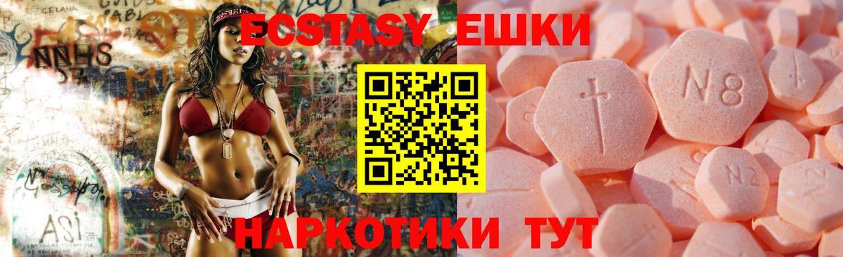 ЭКСТАЗИ louis Vuitton Невинномысск