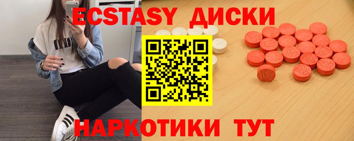 Невинномысск  Экстази ешки  Вход с VPN  нарко площадка официальный сайт  ЭКСТАЗИ 280мг 