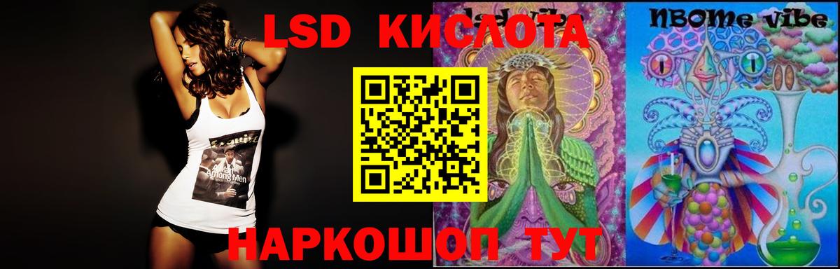 Лсд 25 экстази кислота Невинномысск