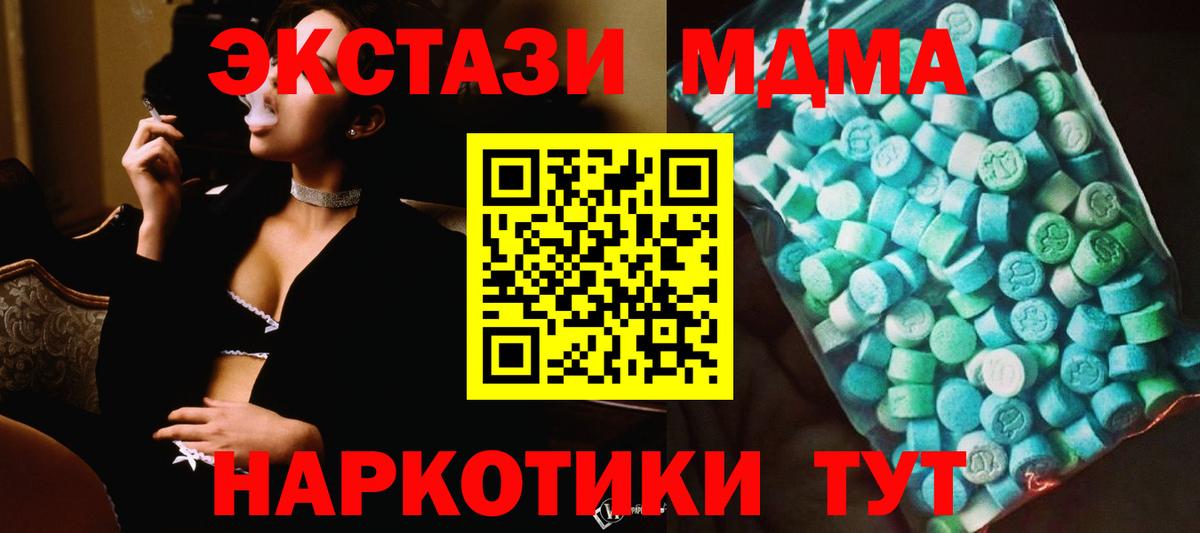МДМА  МДМА VHQ  MDMA кристаллы  Вход с VPN  Невинномысск 
