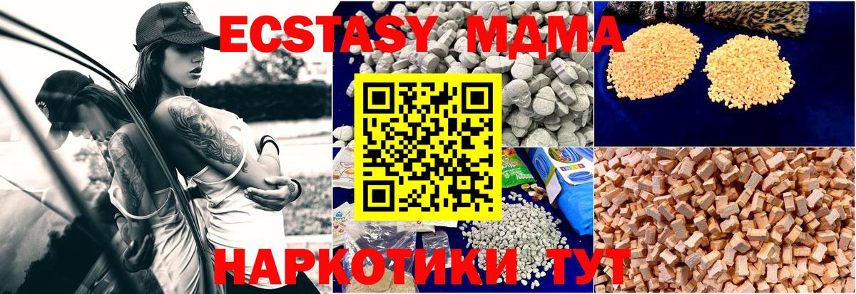 МДМА кристаллы Невинномысск