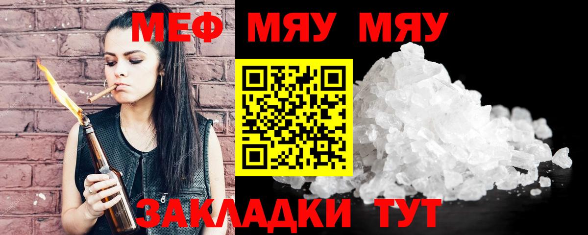 Мефедрон кристаллы Невинномысск