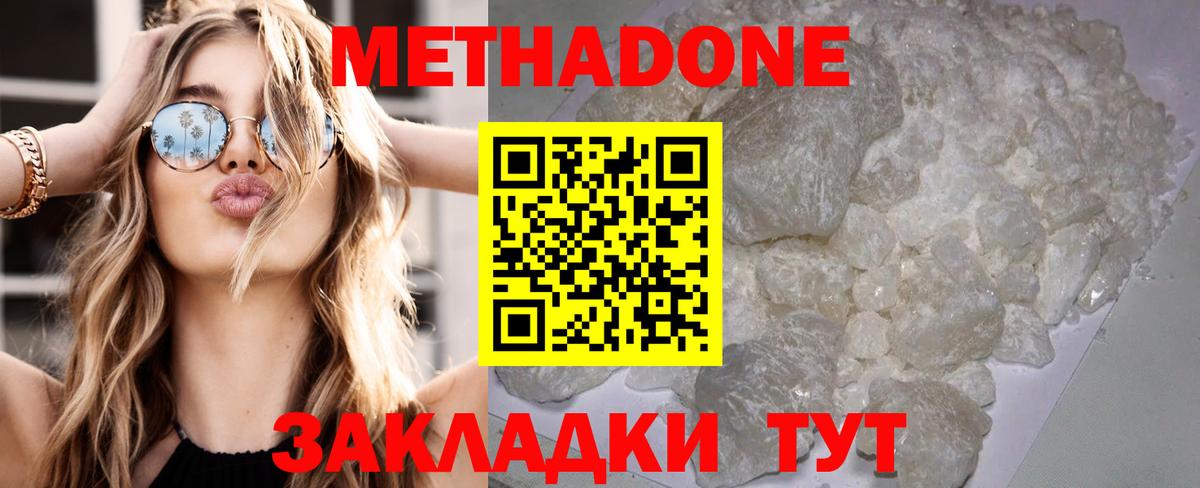 МЕТАДОН мёд  darknet состав  Метадон белоснежный  Невинномысск  Вход с VPN 