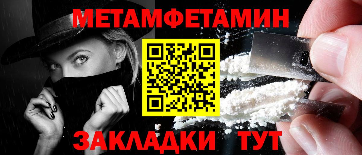 Метамфетамин пудра  Вход с VPN  Невинномысск 