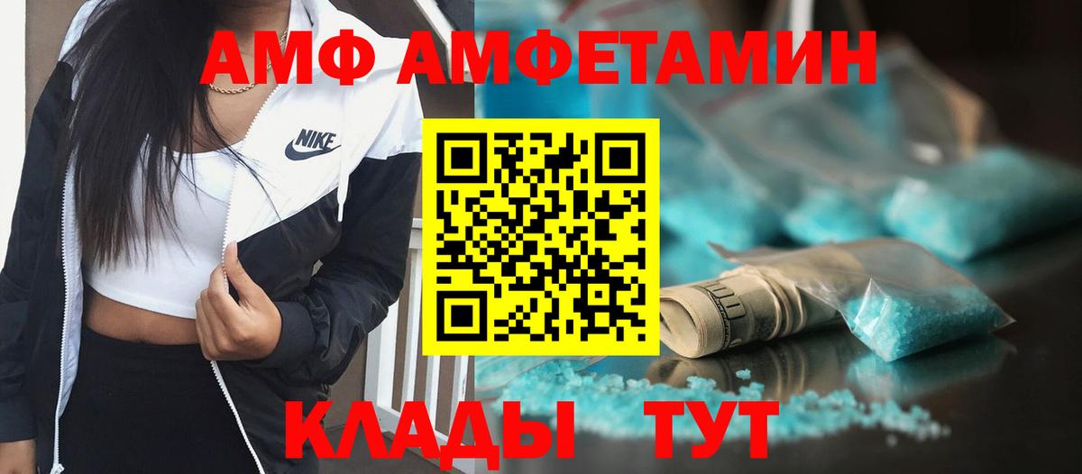 МЕТАМФЕТАМИН кристалл Невинномысск