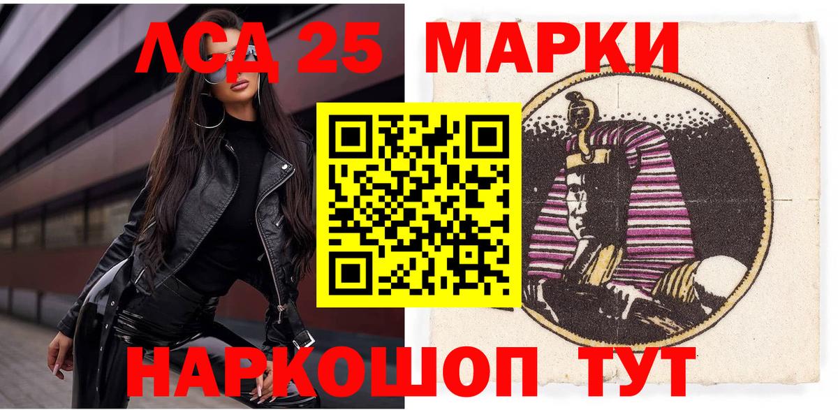 Марки 25I-NBOMe 1,8мг  Вход с VPN  Невинномысск  Марки 25I-NBOMe 1,8мг 