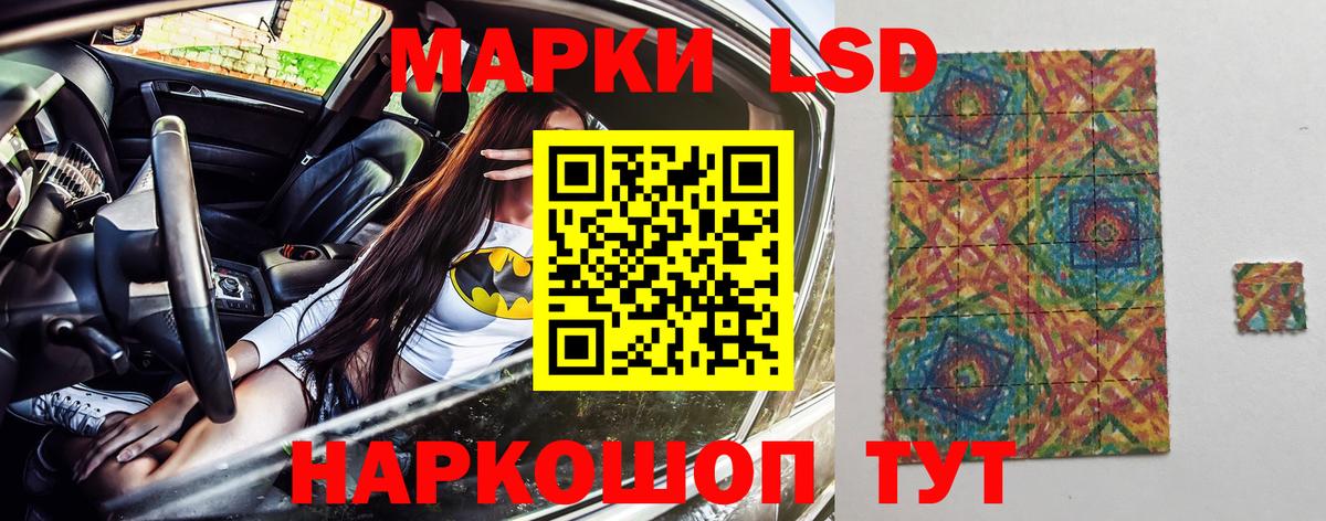 Марки N-bome 1,8мг Невинномысск