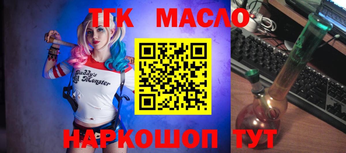 Дистиллят ТГК концентрат  Вход с VPN  Невинномысск 